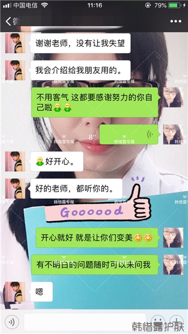 痘痘好多了，認(rèn)真聽話按照要求使用，每個人都可以變很美！